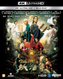 K05 4K UHD妖猫传2017 杜比全景声 陈凯歌 悬疑 古装 蓝光碟