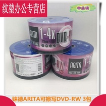 Rewritable DVD disc Taiwan - RW repeatedly record disc with Arita blank + RW