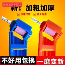 Grinding bit artifact universal twist drill bit Sander grinding head grinding repair rotating head special angle fixture tool