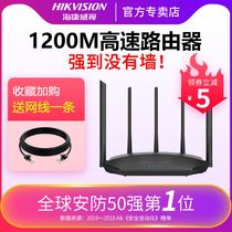 Hikvision Gigabit wireless router WiFi home ac1200 dual frequency 5g 100m port high-speed large house type through wall king high power multi antenna enhanced signal amplification enhanced all network communication