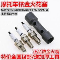 Iridium spark plugs A7TC D8TC 90 100 110 125 150 general spark plug huo ju