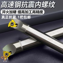 CNC internal thread tool holder shockproof small hole tooth knife tool holder hnr06 08 seismic internal hole thread turning tool holder