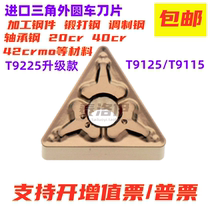 Imported triangle CNC blade outer blade TNMG160404-TM TNMG160408-TM T9125