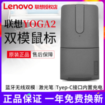 Lenovo Yoga2 dual mode wireless mouse original second generation YOGA 14s 2021 laser pointer PPT page turning business office Home laptop Desktop Bluetooth usb rechargeable