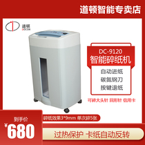 Dawton DC-9120 Household Small Paper Shredder Level 4 Confidential Home High Power Office Confidential Shredder
