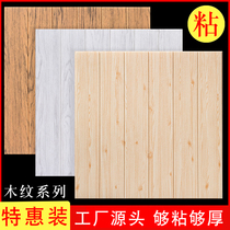 Wood grain wallpaper self-adhesive 3d three-dimensional wall sticker living room wall wall panel decorative foam board wallpaper waterproof scrub
