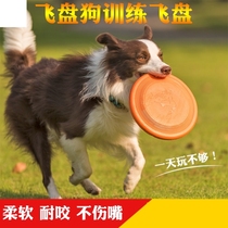 Frisbee dog special Frisbee resistant soft flying saucer large medium and small border grazing golden hair Labrador training dog pet toys