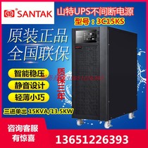 Shante UPS uninterruptible power supply 3C15KS three-in single-out input 380V hospital room 15KVA13 5KW