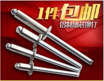 Brushed sunk head aluminum pull rivet anchor stainless steel one box bag Latin door lock m5 special aluminum pull set