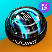 Arm power device speed hand grip Net red wrist ball shake sound with students with men and women silent wrist light gravity ball
