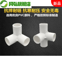 Three-way four-in-pipe joint five-way pvc water pipe fittings ball valve thread switch Y-type out