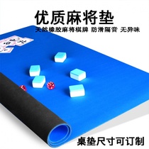 Sound-canceling mahjong tablecloth mat square card pad thick rubber anti-skid blanket home hand rubbing mahjong tablecloth