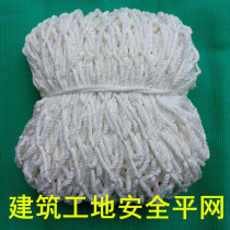 Construction Site Safety Flat Web Scaffolding Elevator Well Anti-Fall Net High Strength White Nylon Rope Protection Outside Of The Hood Net