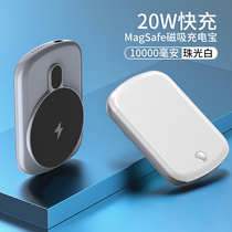 Super cool Apple 12MagSafe wireless charger Magnetic iPhone12Pro Max fast charging PD head Suitable for 12Pro mobile phone special Mini accessories p