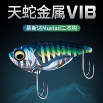 Sky snake vib chicken claw hook Luya bait fake bait Vibration long throw trembling swimming Metal bait Sequins Freshwater bowhead perch
