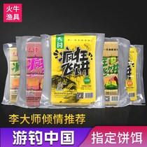 Crazy flying cake bait explosive hook cube cake bait wine fragrance throwing Rod plate hook compression cake bait fish food
