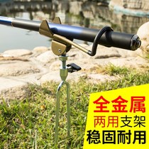 All-metal fishing rod bracket ground plug multi-function hand rod Sea rod dual-use fishing rod Universal battery rack rod rack rod