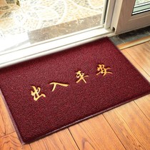 Household floor mat into the door mat PVC mat outside the door access to the door non-slip carpet