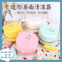 Desktop vacuum cleaner mini cleaning machine rubber chip keyboard cleaner purification automatic dust suction household multi-function