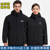 Pure color suit custom 4s shop overalls winter thick warm jacket Audi Mercedes-Benz tooling printing logo