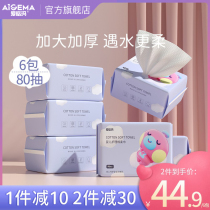 Egma cotton towel baby wash fart thickened face towel newborn baby hand dry mouth wet dual use 80 draw 6 packs