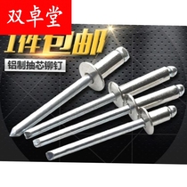 ~ GB T12618 1-2006 Open type flat round head blind rivet grade 1011