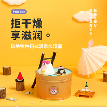 Polar species humidifier small bedroom air girl gift cute pet office desktop dormitory students portable mini cute bedside room pregnant woman baby home air conditioning room car