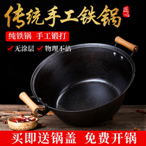 Cast iron stew pot double ear pan induction cooker gas stove for cooking non-stick wok handmade old-fashioned iron pot home