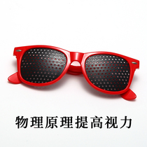 Small pinhole eye eye protection glasses can adjust childrens vision anti-myopia presbyopia astigmatism micro hole prevention