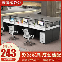 Staff computer desk four-person table and chair combination modern simple screen partition card holder simple work table (