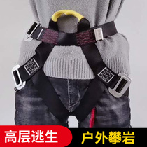 High-level emergency rescue seat belt underpants type half-length high-altitude speed drop seat belt insurance belt household safety rope equipment