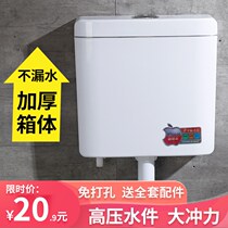 Toilet storage tank squatting urinal Pressing water-saving toilet wall-mounted strong toilet A variety of flushing squatting toilet large capacity