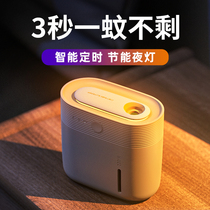 Mosquito Repellent Home Usb Mosquito Killer Indoor Suit Intelligent Mosquito Repellent Mosquito Killer Mosquito catch mosquito Mosquito Catch Mosquito bedroom Hostel Trap to Mosquito Infant Pregnant pregnant with no incense
