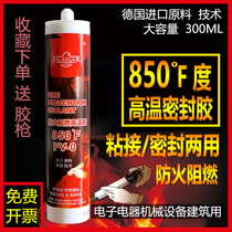 进口原料法莱嘉850度透明红色防水耐高温密封胶玻璃胶防火胶阻燃