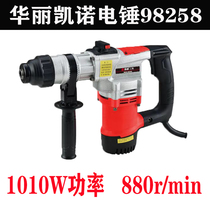 Gorgeous Kenorewei high-power electric hammer electric pick dual-use multi-function concrete impact drill wall demolition power tool
