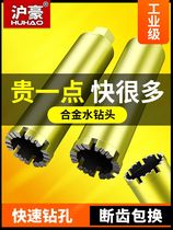 German imported dry rhinestone drill bit air conditioning perforated artifact lengthy wall punching water turning head concrete doctor