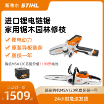 German Steelstihl wireless handheld lithium chainsaw household sawing woodworking chainsaw Outdoor