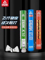 Peak Badminton Nightfully Beat King 12 with Goose Feather Professional Indoor and Outdoor Windproof Training Competition Can't Play Bad