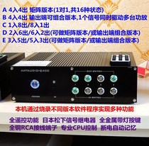 4 in 4 out audio switcher 8-channel audio switcher Signal switching selector Remote control 