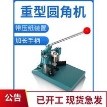 Round corner machine Paper cutter Corner cutter Business card machine Round corner cutter Round corner cutter PVC round corner cutter Card cutting machine inverted