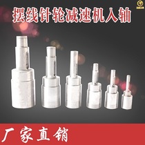 BWD XWD Cycloid pin wheel reducer accessories Reducer output shaft Output shaft Output shaft Main shaft