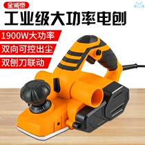 German electric planer inverted household small multifunctional portable Wood Planing planing machine cutting board