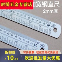 Thickening and widening 2MM thick stainless steel ruler length 30 60cm1 2m steel ruler extra thick steel ruler inch