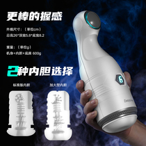 easylive aircraft electric Mens Cup automatic telescopic self-defense massager private parts insert mature female true Yin taste