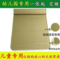Childrens Mat kindergarten special nap straw mat summer baby baby bed rocking bed reed mat straw