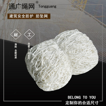 National standard polyester mesh Safety flat mesh Construction engineering protection fall-proof nylon mesh Flame retardant white mesh Site frame mesh