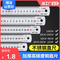 Steel ruler 1 meter stainless steel ruler iron ruler 20 cm thickened long steel ruler 30cm50cm60cm1 5 meters