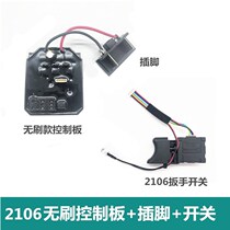 Dayi brushless electric wrench switch control board Impact wrench accessories Dayi switch brushless control board