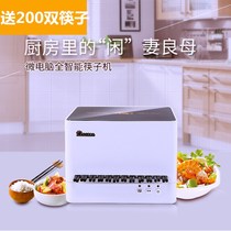 Fast Food Restaurant Containing Chopsticks Machine Integrated micro-computer restaurant New delivery 200 Double Mat Chopsticks