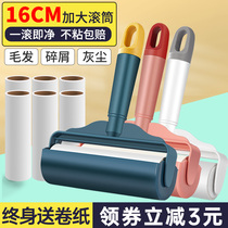 Home cleaning bed sheets sticky wool machine roller clothes slimy hair remover can tear large sticky paper household